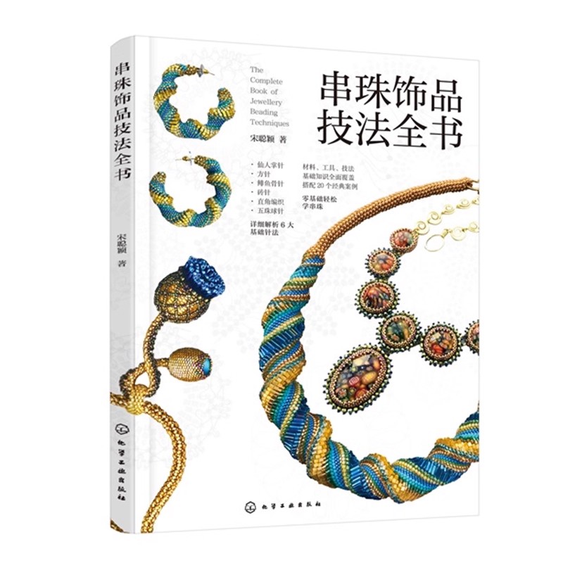 Buch zum Weben von Perlenstich – Jewelry Making Guide Book Bewertung und Preis